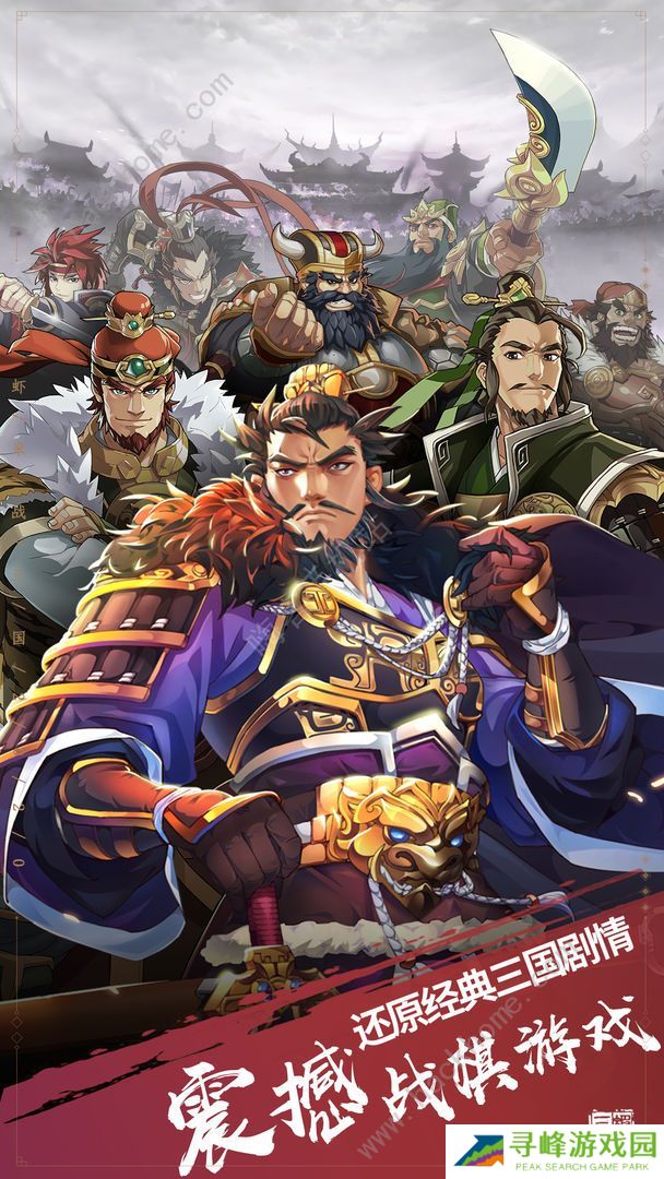 小虾米战三国攻略大全 新手少走弯路技巧总汇图片1