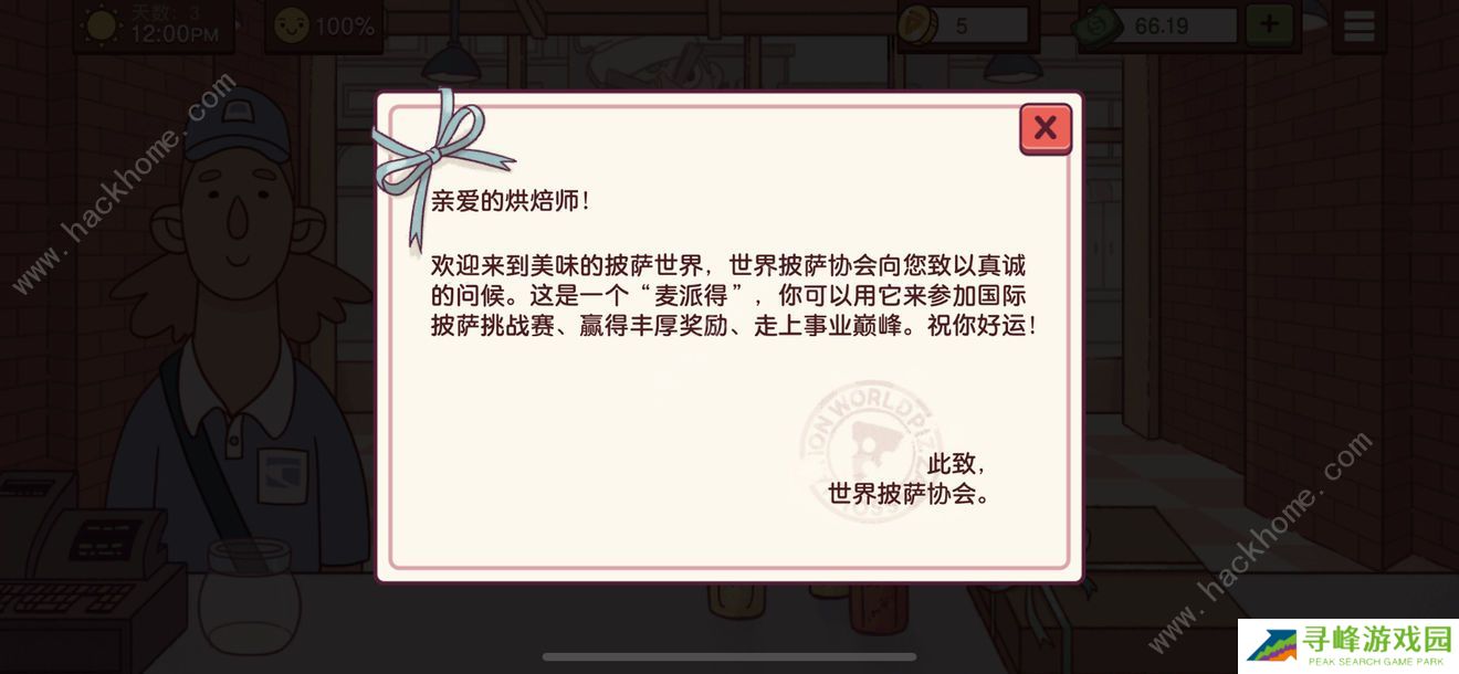 可口的披萨美味的披萨攻略大全 全披萨配方及章节通关总汇图片1