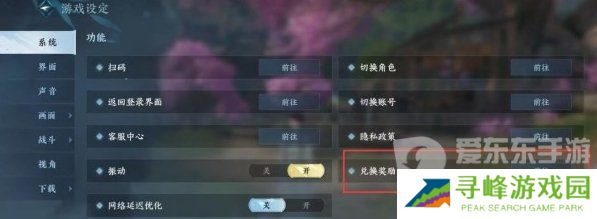 逆水寒手游新赛季兑换码都有什么 逆水寒手游新赛季兑换码大全2024