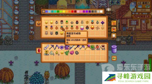 星露谷物语海蓝宝石戒指怎么获得 星露谷物语海蓝宝石戒指获取方法