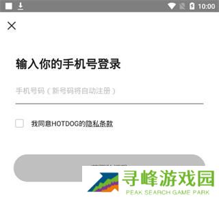 HOTDOG数字藏品平台