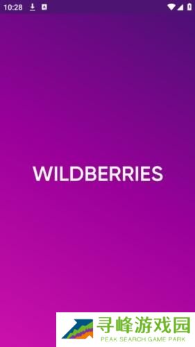 Wildberries