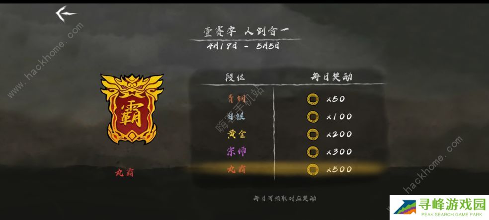 丸霸无双攻略大全 新手少走弯路技巧总汇图片1