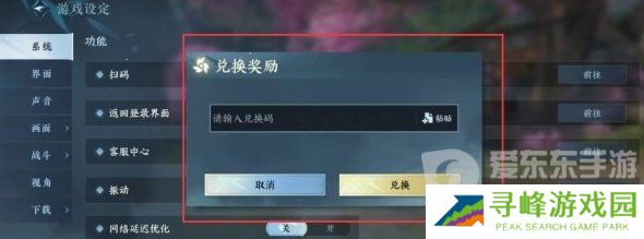 逆水寒手游新赛季兑换码都有什么 逆水寒手游新赛季兑换码大全2024