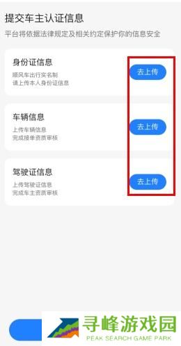 一喂顺风车最新版