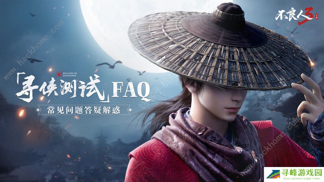 不良人3手游攻略大全 新手少走弯路技巧总汇图片1