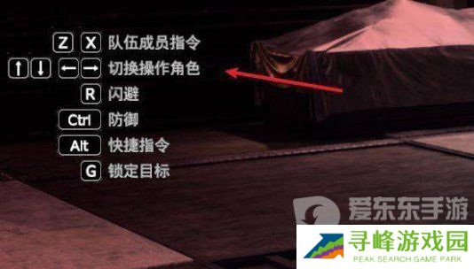 最终幻想7重制版怎么换人物 最终幻想7重制版换人教程