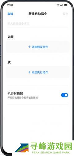 小布指令最新版