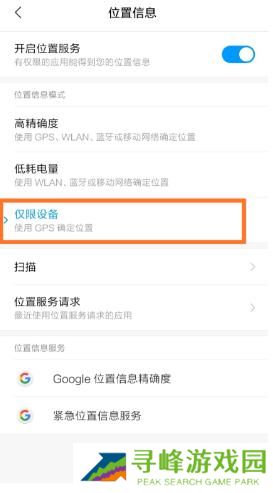 位置修改器安卓版