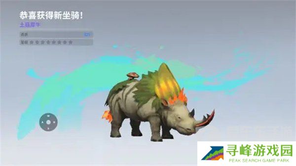 创造吧我们的星球坐骑蓝翎翼龙在哪里能找到 坐骑蓝翎翼龙位置一览