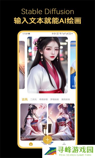 stable diffusion免费版