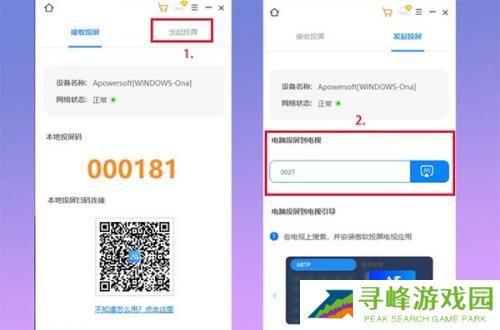 傲软投屏电视版