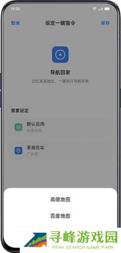 小布指令最新版