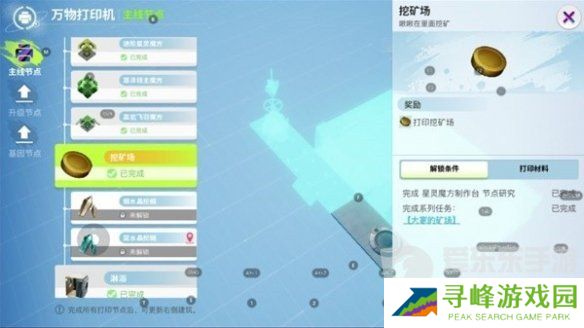 创造吧我们的星球草原材料是什么 草原材料获取方法介绍