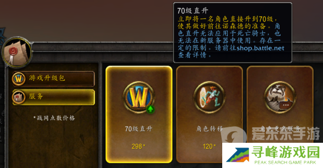 魔兽世界wlk怀旧服归乡纹章怎么获得 归乡纹章获得攻略分享