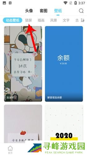 小妖精美化最新版