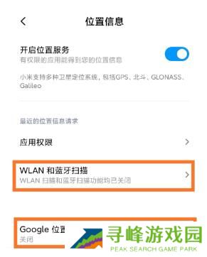 位置修改器安卓版