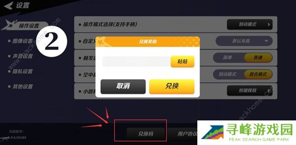 派对之星兑换码大全  flashparty最新可用礼包cdkey汇总图片3