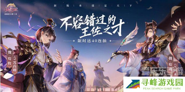三国志幻想大陆兑换码大全2024 最新兑换码分享