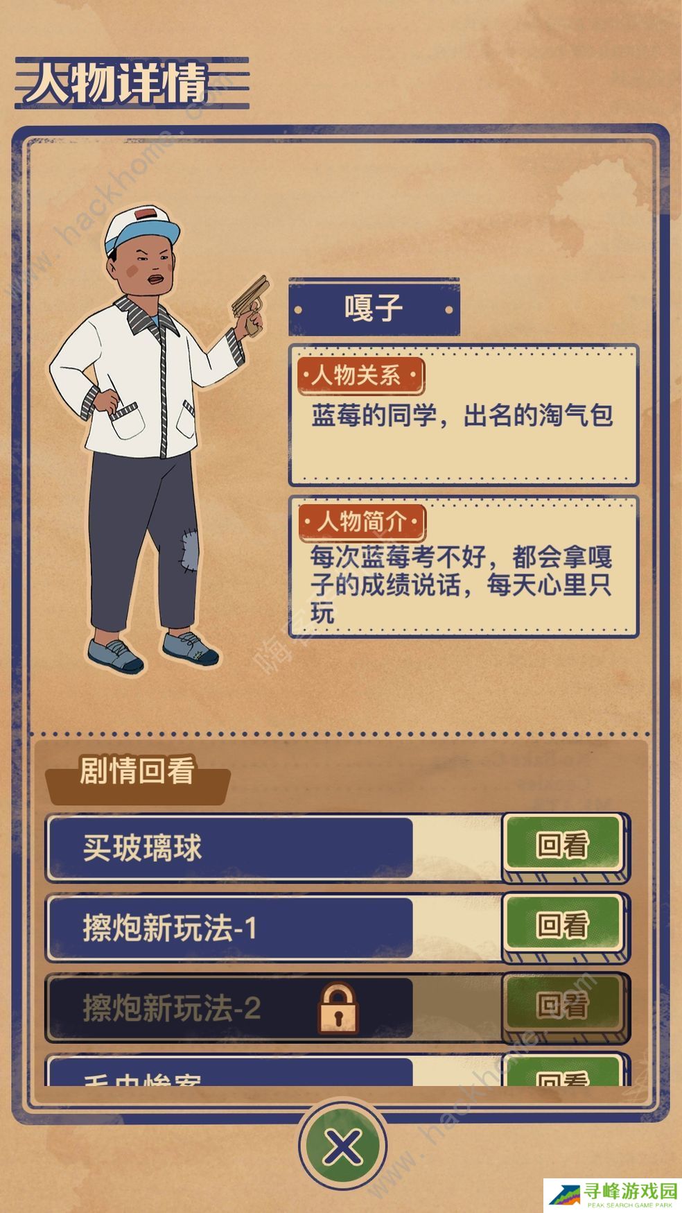 王蓝莓的小卖部攻略大全 新手少走弯路技巧总汇图片2