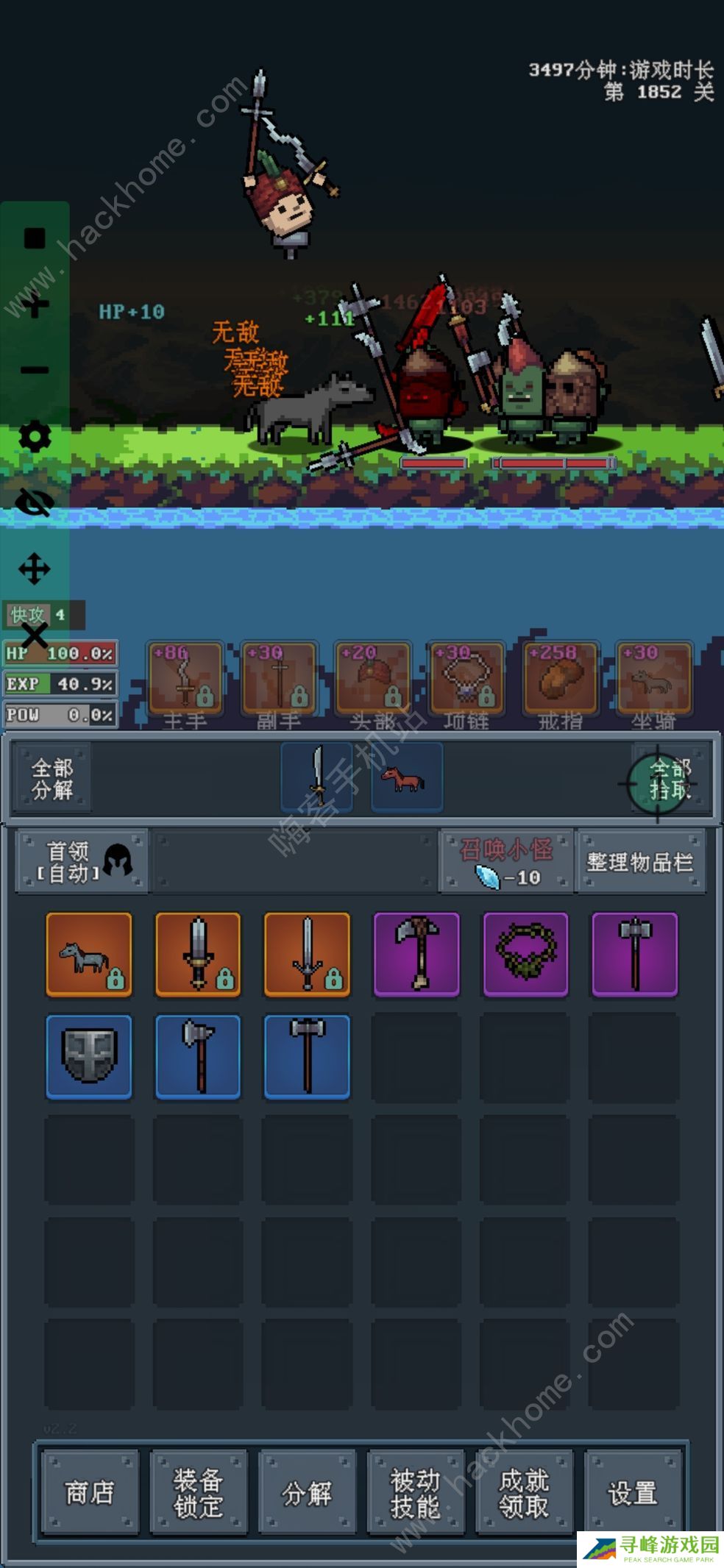 河堤战士攻略大全 新手少走弯路技巧总汇图片2