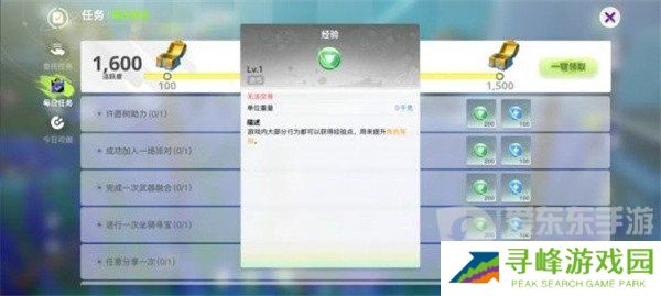 创造吧我们的星球如何快速升级 快速升级方法介绍