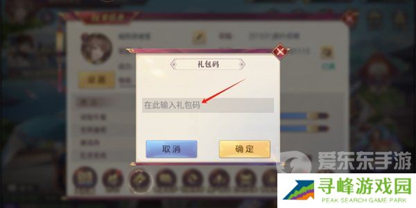 三国志幻想大陆兑换码大全2024 最新兑换码分享