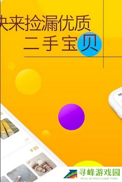 恋物社app