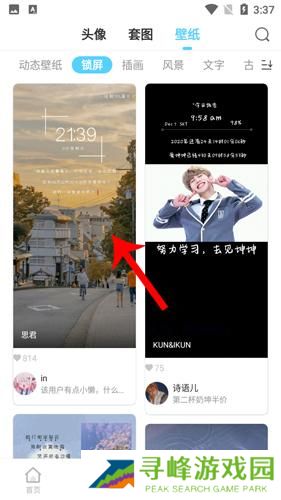 小妖精美化最新版