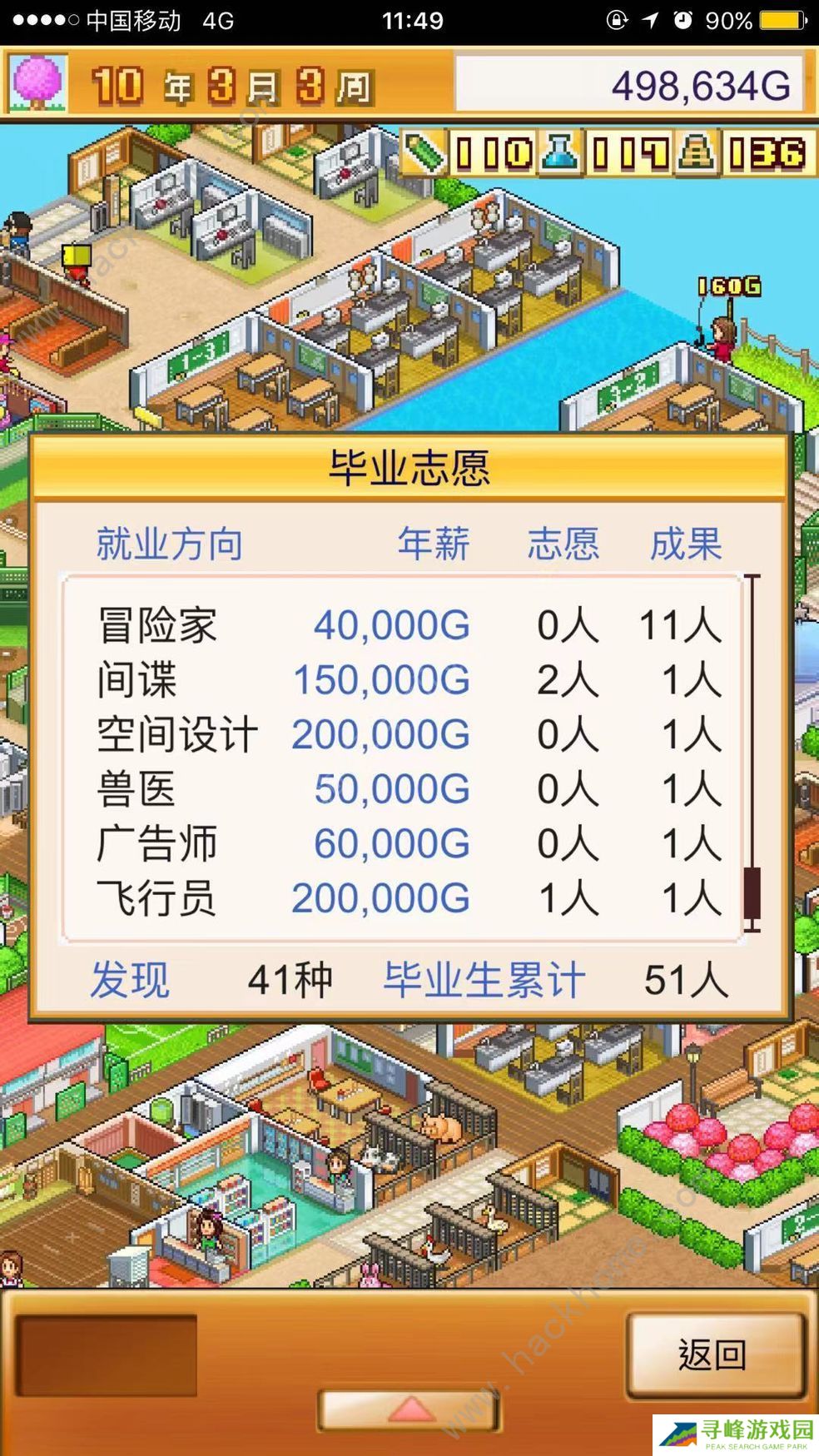 口袋学院物语2攻略大全2022 新手少走弯路技巧总汇图片2