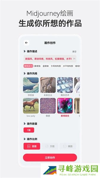 Midjourney手机版下载