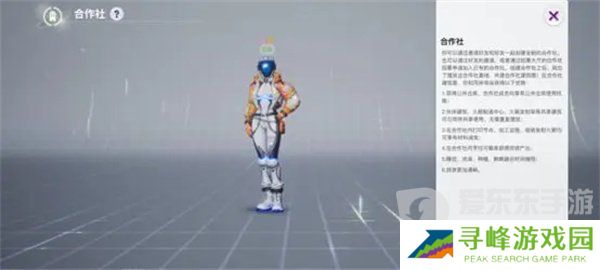 创造吧我们的星球合作社怎么加入 合作社加入方法介绍