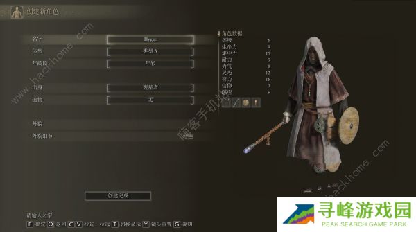 老头环攻略大全 开局最强职业推荐图片1