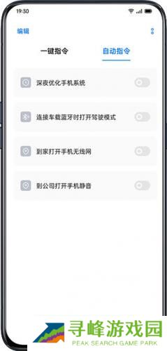 小布指令最新版