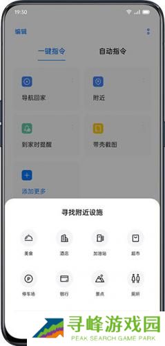 小布指令最新版