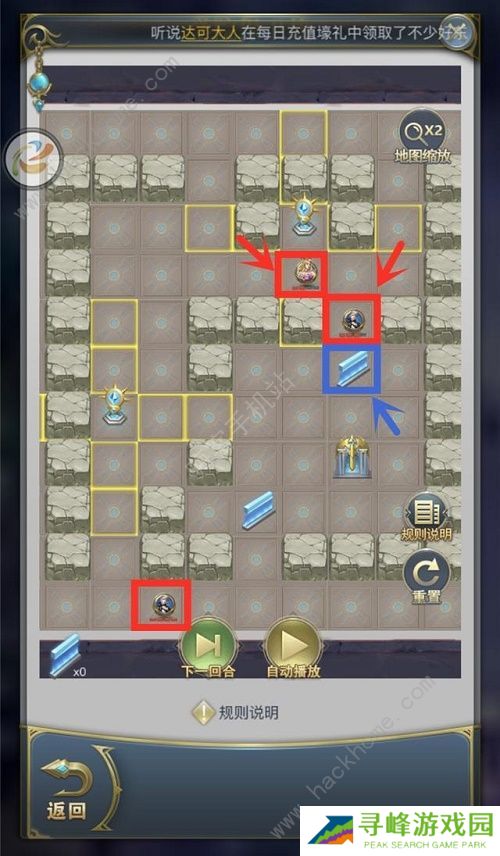 斗罗大陆h5学院保卫战攻略大全 全关卡图文通关路线总汇图片2