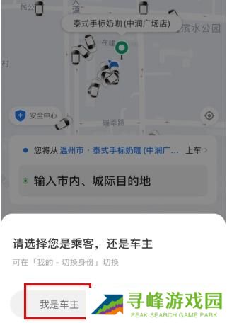 一喂顺风车最新版