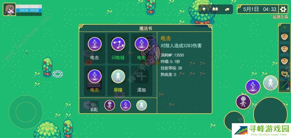 魔法书起源攻略大全 新手少走弯路技巧总汇图片1