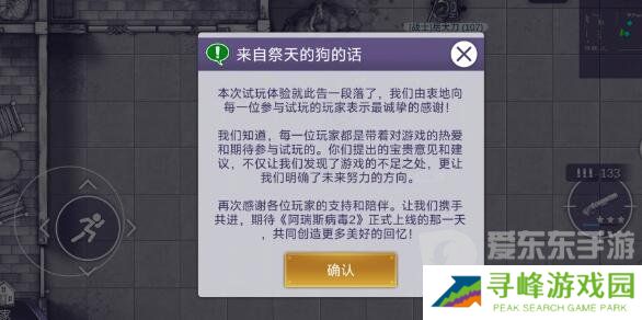 阿瑞斯病毒2花BOSS怎么攻打 阿瑞斯病毒2花BOSS攻打攻略