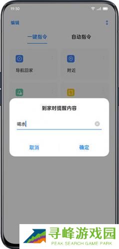 小布指令最新版