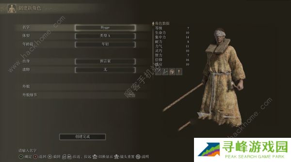 老头环攻略大全 开局最强职业推荐图片2