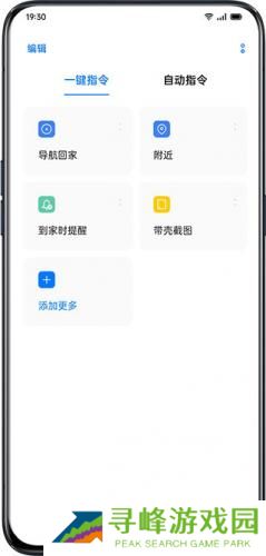 小布指令最新版
