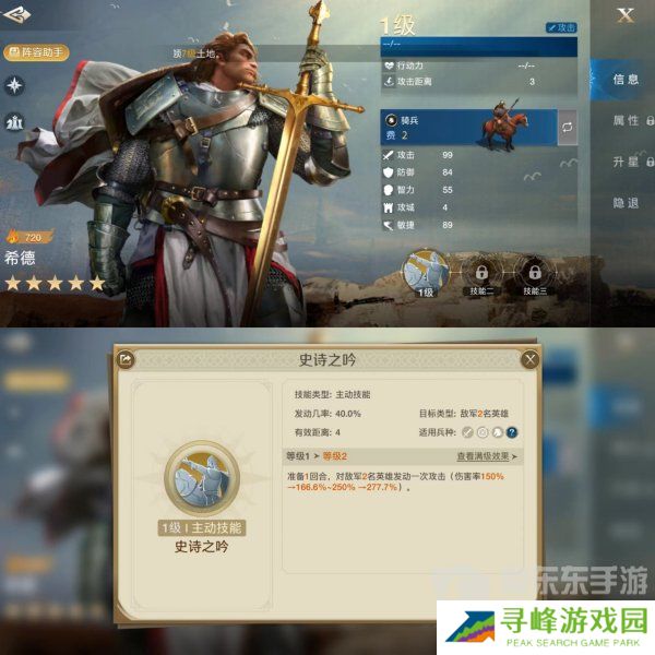 世界启元希德技能阵容怎么搭配 希德技能阵容搭配攻略