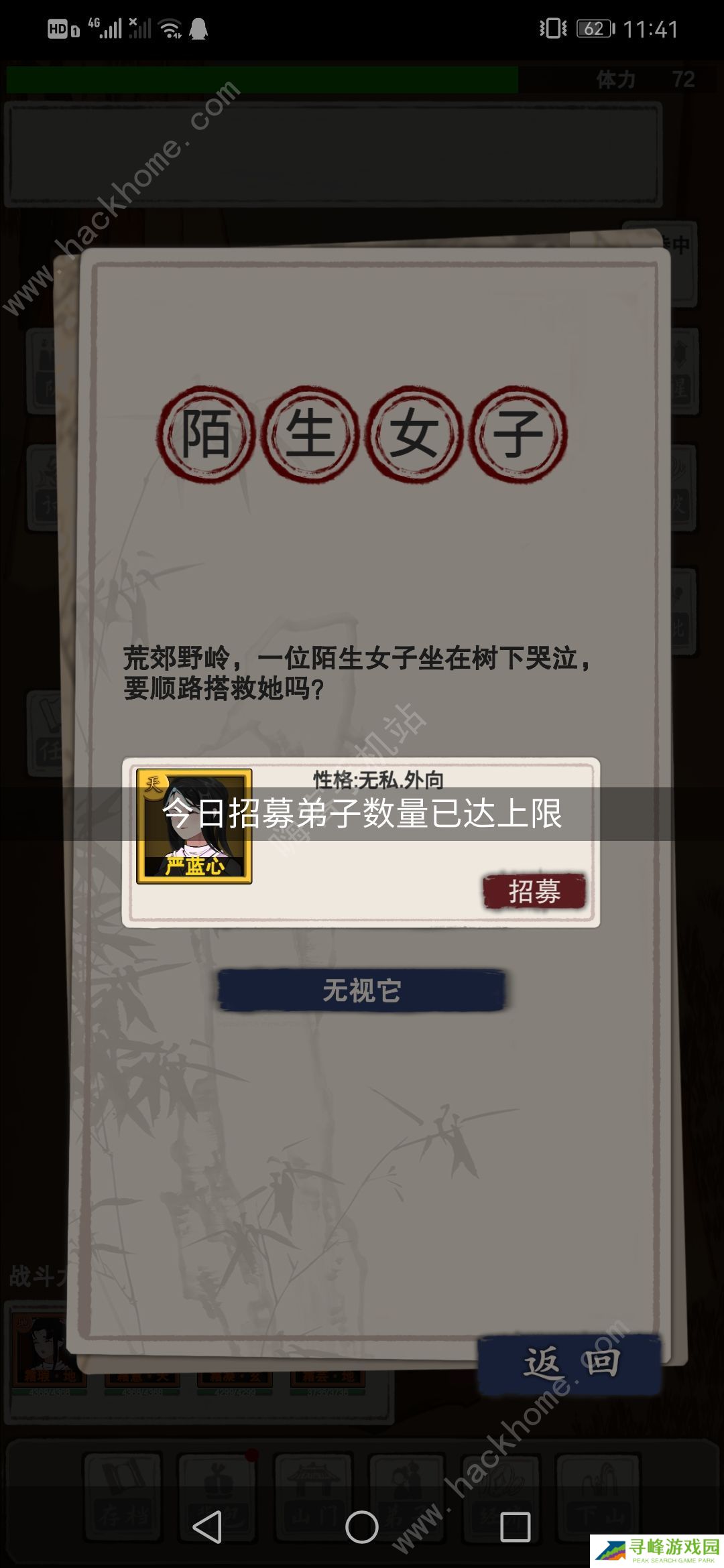 万界掌门攻略大全 新手少走弯路技巧总汇图片1