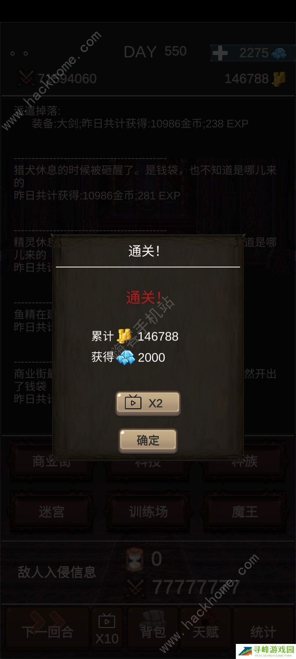 魔王你不要过来啊攻略大全 新手少走弯路技巧总汇图片2