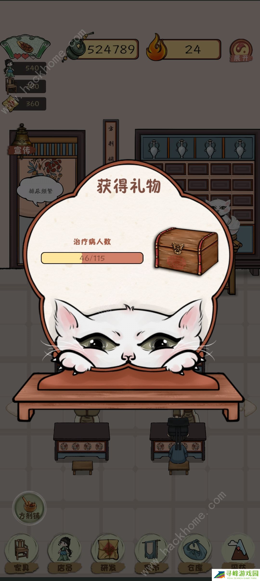 中药铺子游戏攻略大全 新手少走弯路技巧总汇图片2