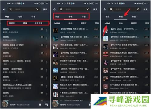 Musicfree音乐插件