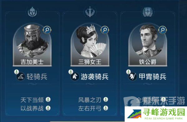 世界启元华夏文明三狮女王技能怎么搭配 华夏文明三狮女王技能搭配方法介绍