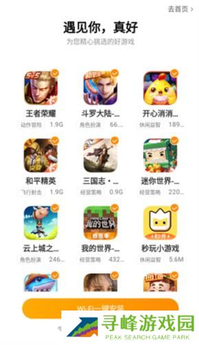 Vivo游戏中心安卓版