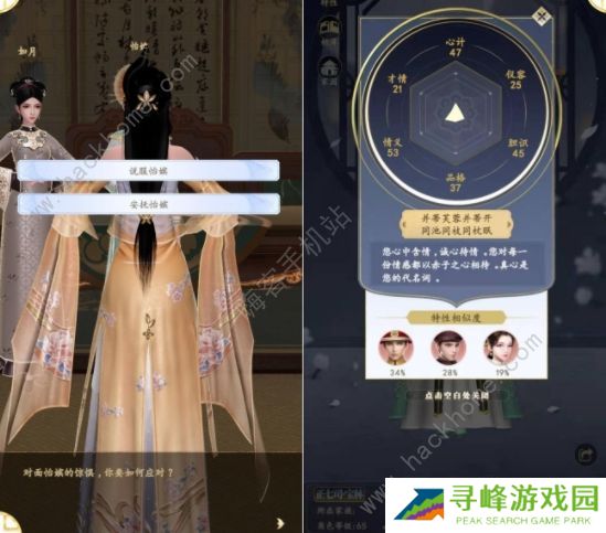 延禧攻略之凤凰于飞攻略大全 新手少走弯路技巧总汇图片3